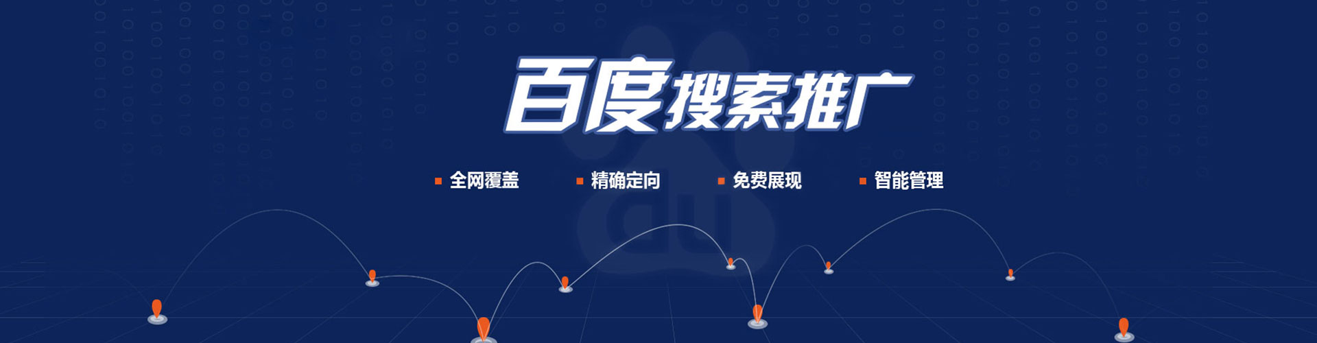 樊城百度开户高返点